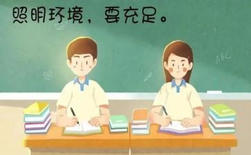 幼儿爱眼活动的总结5篇