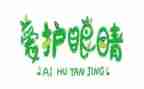 眼科护士的工作总结5篇