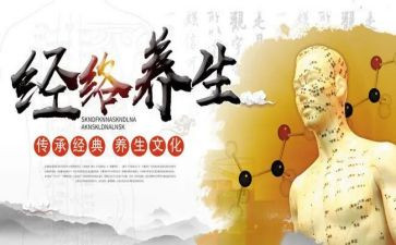 中医养生学心得体会7篇