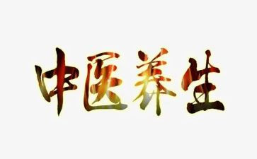 关于养生堂的心得体会5篇