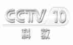 央视纪录片心得体会5篇