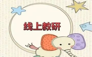 教师研修2.0个人研修计划参考7篇