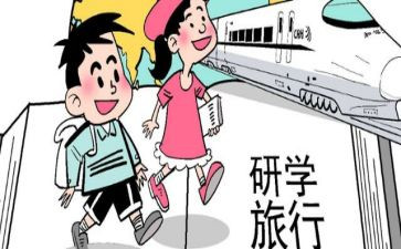 2024研学心得7篇