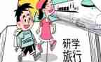 2024研学心得7篇