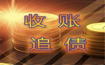 申请要账的申请书范文8篇