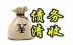 申请要账的申请书范文最新6篇