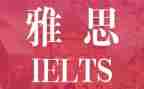 考雅思心得体会6篇