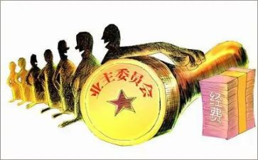 业委会主任演讲稿7篇