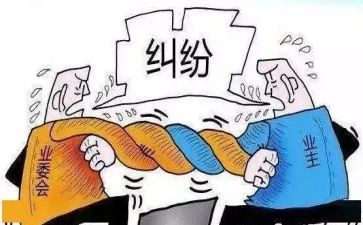 业委会述职报告范文7篇