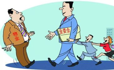 物业主管半年度工作总结8篇