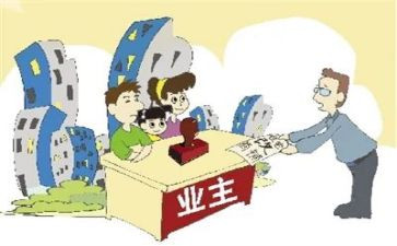 物业主管年终总结推荐6篇