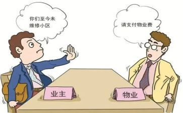 物业主管述职报告范文7篇