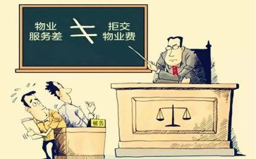 物业主管工作总结最新6篇