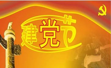 建党一百周年作文5篇
