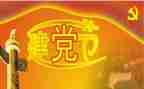 建党一百周年作文5篇