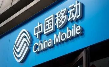 去移动实习心得8篇