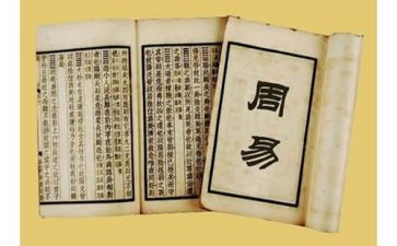 易经的读后感7篇