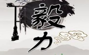 关于有毅力的作文推荐5篇