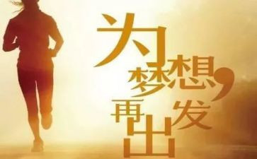 关于有毅力的作文5篇