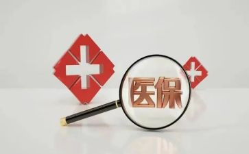 医疗救助卡申请书参考6篇