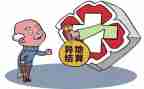 医疗救助的申请书5篇