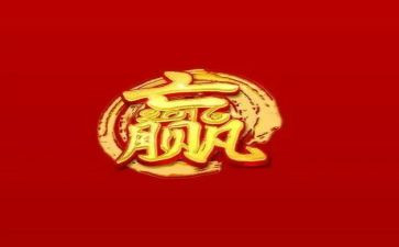 赢在感恩的读后感优质8篇