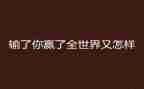 赢在现场管理的心得体会5篇