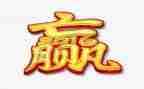 赢在期中演讲稿参考6篇