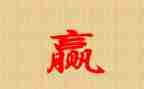 赢在团队活动总结5篇