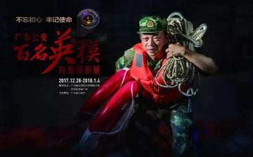 学英模争先进心得体会7篇
