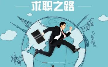 应聘工作计划7篇