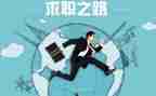 应聘工作计划7篇