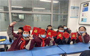 元旦迎新年活动总结8篇