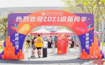 迎新赛演讲稿6篇