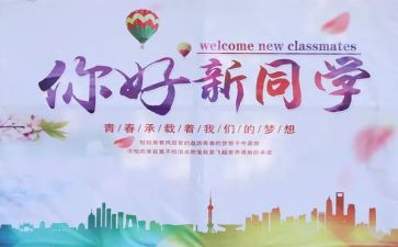 迎新晚会活动总结7篇