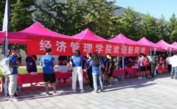 学生会迎新杯活动总结8篇