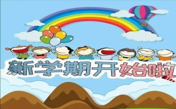 大学迎新生心得体会最新6篇