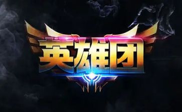 假如和英雄生活一天作文8篇