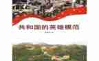 抗疫英雄事迹5篇