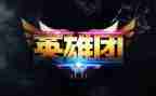 2024英雄事迹推荐5篇