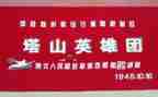 纪念英雄烈士的心得5篇