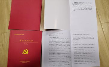 读保育员应知应会读书心得体会7篇