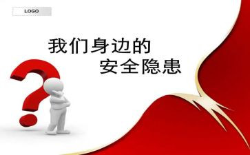 隐患工作总结优质5篇