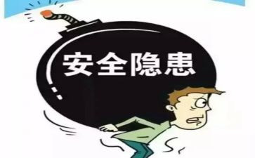 除隐患工作总结优质5篇