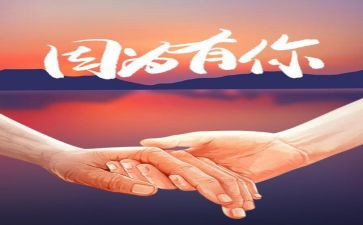 因为有你600字作文7篇