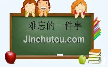 我印象深刻的人演讲稿5篇