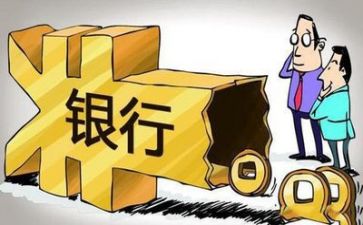 银行工作半年总结优秀5篇