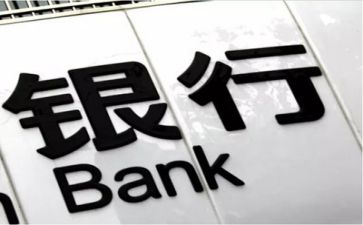 银行实习的心得8篇