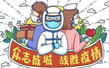 疫情下的危与机演讲稿精选7篇