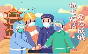 疫情下工作计划推荐7篇